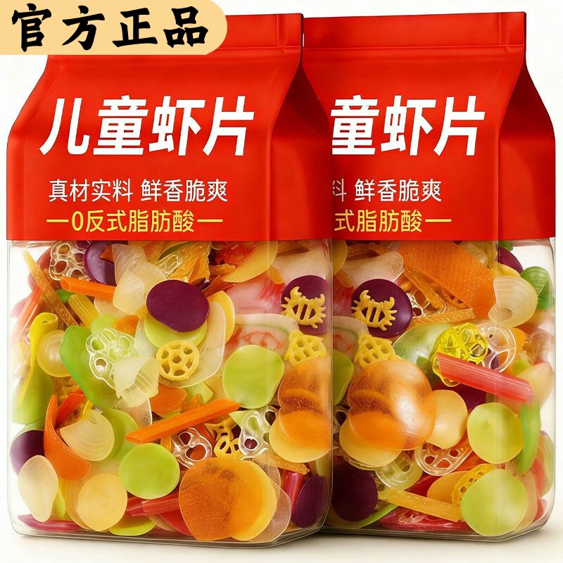 全家福彩色虾片自己炸薯片小零食8090後童年怀旧小吃休闲年货零食