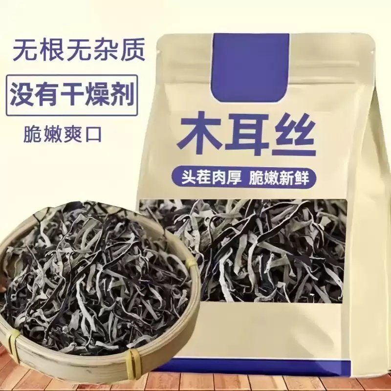 白背毛木耳丝干货官方旗舰店精选特级东北黑木耳螺蛳粉专用凉拌菜,粮油调味/速食/干货/烘焙,特色干货及养生干料,淘宝优惠券,粉丝福利购,淘宝优惠卷