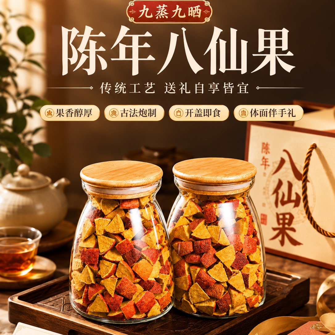 正宗化州橘红八仙果化痰止咳陈皮八仙果润喉果干正品官方旗舰店