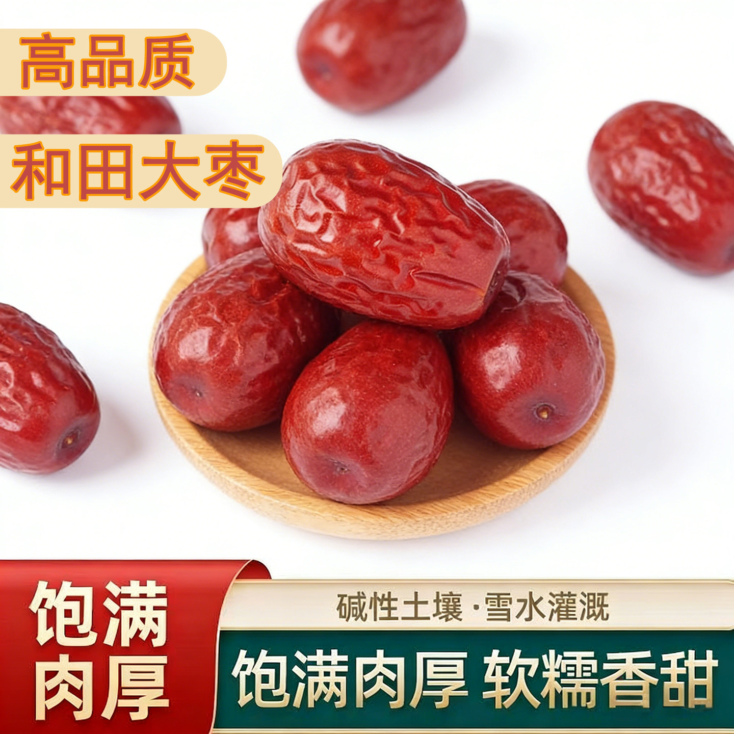 正宗新疆和田大枣一等红枣干果一级骏枣生吃煲汤特大红枣新疆特产,粮油调味/速食/干货/烘焙,干货组合/料包/汤包/干货礼盒,淘宝优惠券,粉丝福利购,淘宝优惠卷