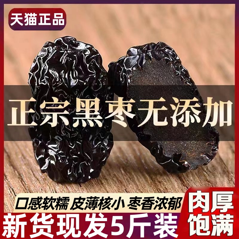 特级黑枣正宗太行山新鲜特级黑枣野生即食软枣小柿子官方旗舰店