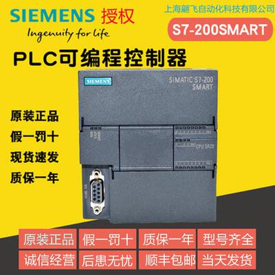 S7-200SMART晶体管输出，24 V DC 供电，36 输入/24 输出CPU ST60