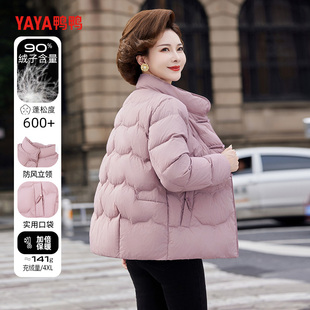 鸭鸭妈妈短款羽绒服女秋冬季2024新款中年女装冬装中老年减龄外套