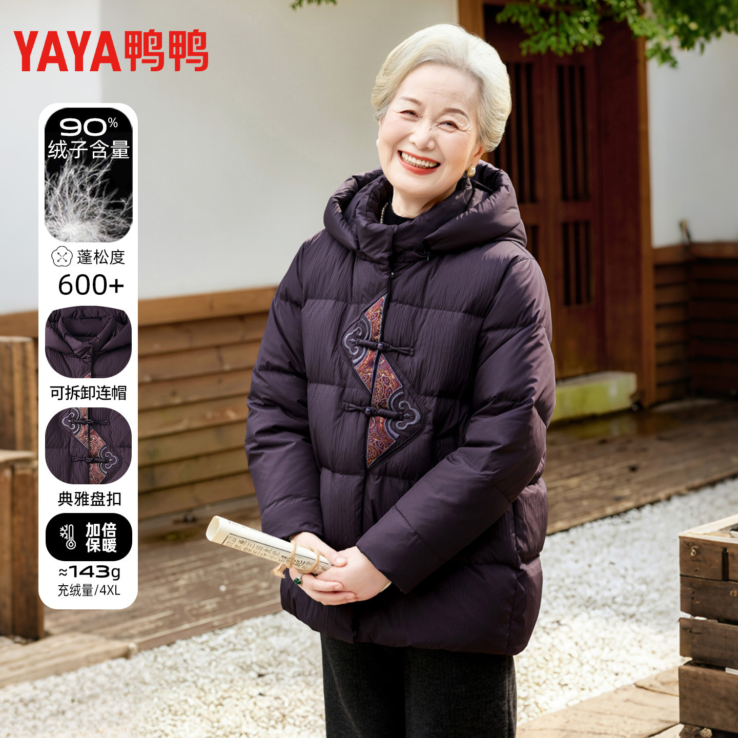 鸭鸭冬季新款中老年羽绒服女中长款可拆卸连帽冬装奶奶刺绣厚外套