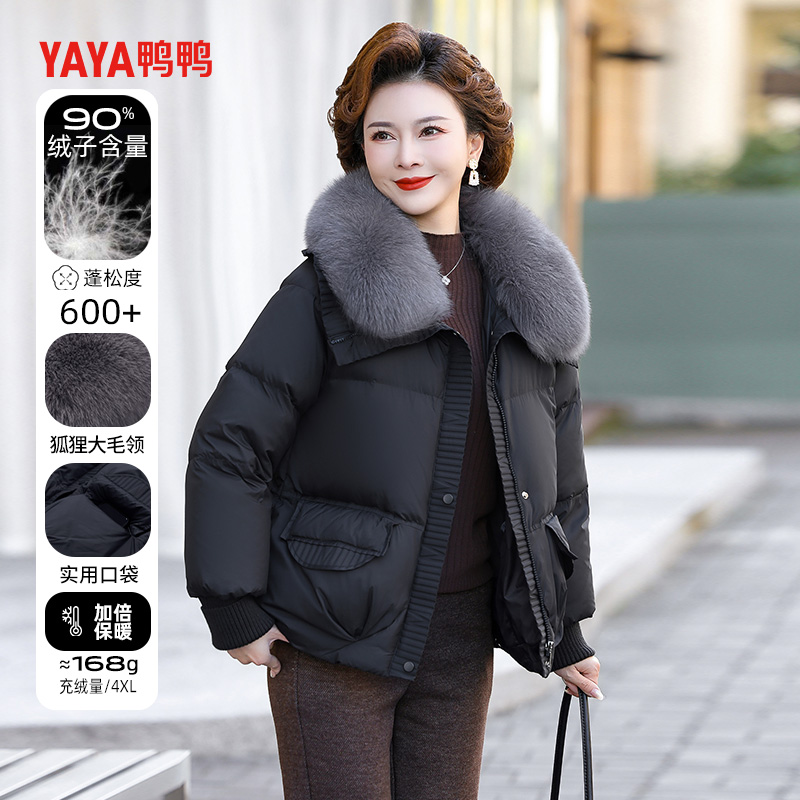 鸭鸭冬季款羽绒服女短款中年妈妈大狐狸毛领保暖冬装中老年人外套