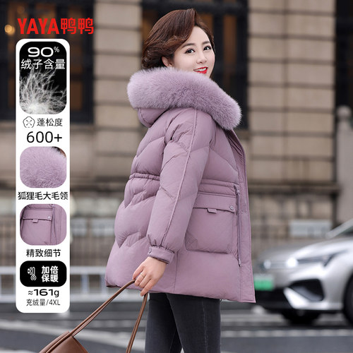 鸭鸭羽绒服女中长款加厚冬季外套
