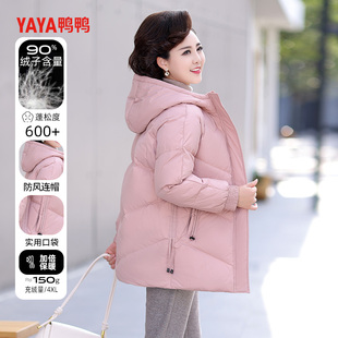 鸭鸭羽绒服女中长款冬季2024新款中年妈妈保暖冬装中老年连帽外套