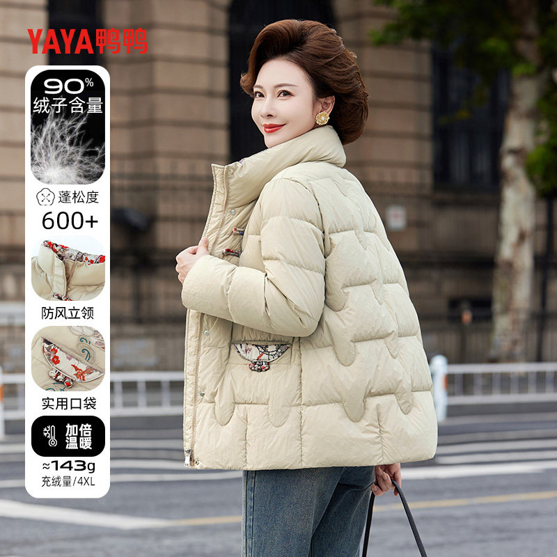 鸭鸭短款羽绒服女小个子中年妈妈冬季2024新款立领冬装中老年外套