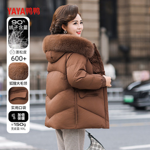 鸭鸭妈妈冬季羽绒服中长款狐狸毛领中年女装外套50岁中老年人冬装