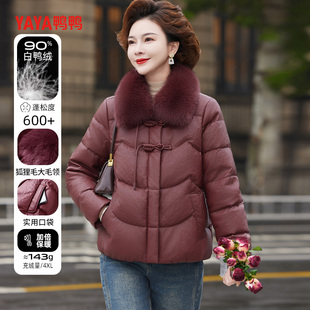 鸭鸭妈妈短款羽绒服女冬季小个子狐狸毛领冬装中老年洋气皮面外套