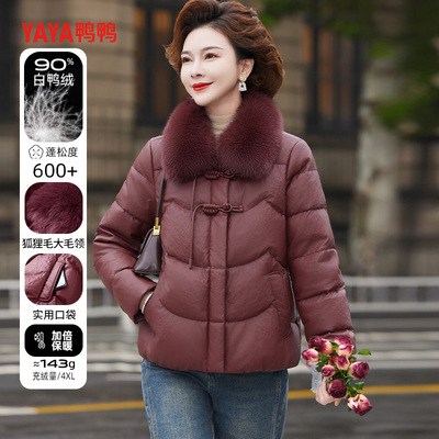 鸭鸭妈妈短款羽绒服女冬季小个子狐狸毛领冬装中老年洋气皮面外套