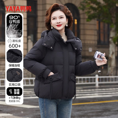 鸭鸭短款羽绒服女款中年妈妈鸭绒保暖冬装4050岁中老年人连帽外套