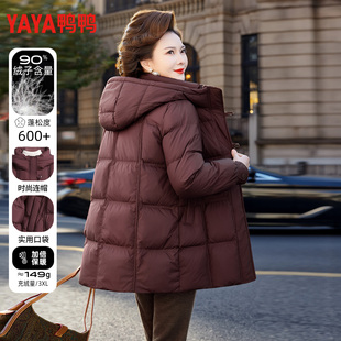 鸭鸭正品妈妈装羽绒服冬季连帽90绒时尚中长款中老年加厚保暖外套