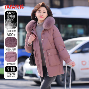 鸭鸭妈妈中长款羽绒服女冬季新款毛领连帽中年女装外套中老年冬装