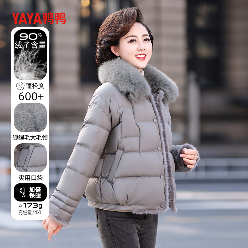 鸭鸭冬装中老年加厚保暖外套