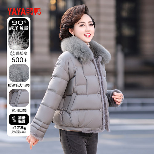 鸭鸭冬装中老年加厚保暖外套