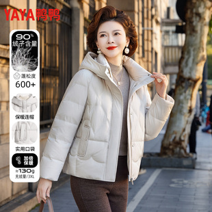 鸭鸭中老年妈妈装羽绒服女冬季连帽90绒实用口袋短款合身保暖外套