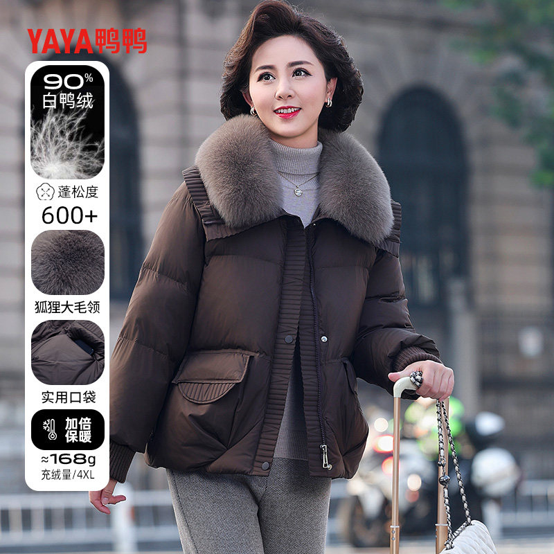 鸭鸭短款羽绒服女冬季小个子中年妈妈大狐狸毛领冬装中老年人外套
