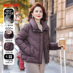 鸭鸭妈妈装羽绒服25年新款冬季防风立领90绒加厚保暖羽绒短款外套