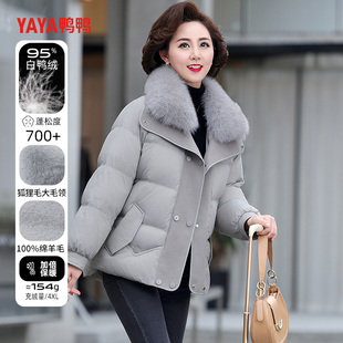 鸭鸭短款羽绒服女款中年妈妈毛呢拼接冬装中老年人狐狸大毛领外套