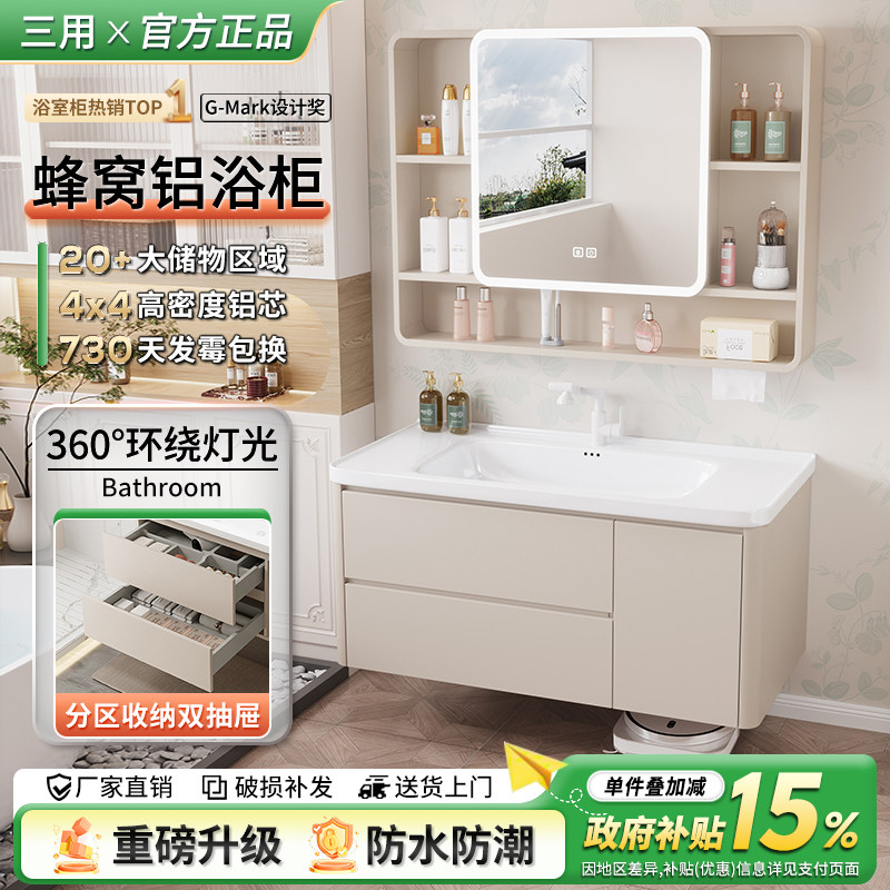 奶油风蜂窝铝浴室柜组合洗脸盆柜洗漱台陶瓷一体盆卫生间双层抽屉,家装主材,浴室柜组合,淘宝优惠券,粉丝福利购,淘宝优惠卷