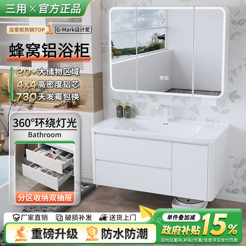 太空铝蜂窝浴室柜组合简约陶瓷一体盆洗手台盆柜卫生间洗漱池洗脸