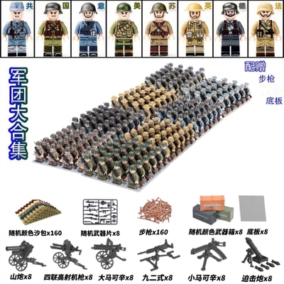八路打战赢了小兵人小人兼容乐高