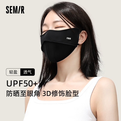 SEMIR/森马夏季凉感防晒面罩女士防紫外线冰丝透气口罩2025新款Z