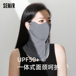 森马防晒面罩防紫外线无痕一体护颈脸基尼遮脸3d立体冰丝口罩A