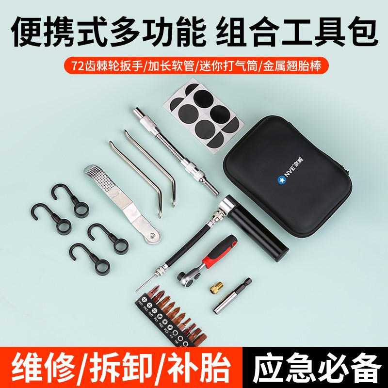 自行车可携式六角棘轮维s修组合工具包公路登山车补胎修理扳手打