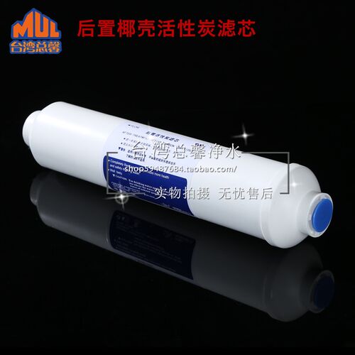 总馨家用净水器滤芯超滤纯净水机后置E活性炭小T33去余氯改善口感