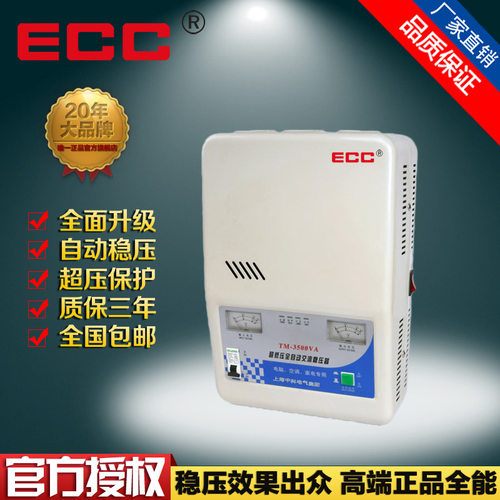 中科全自动d超低压单相220V空调电源稳压器家用3500W