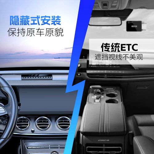 23年新款免贴h隐藏式智能无卡ETC全国通用手持多用摩托车etc代注