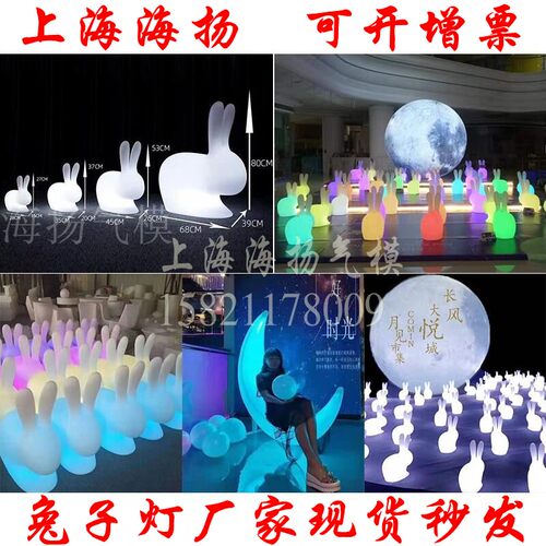 中秋节发c光兔子灯凳子玉兔灯变色充气月球太空人太空气模美陈展