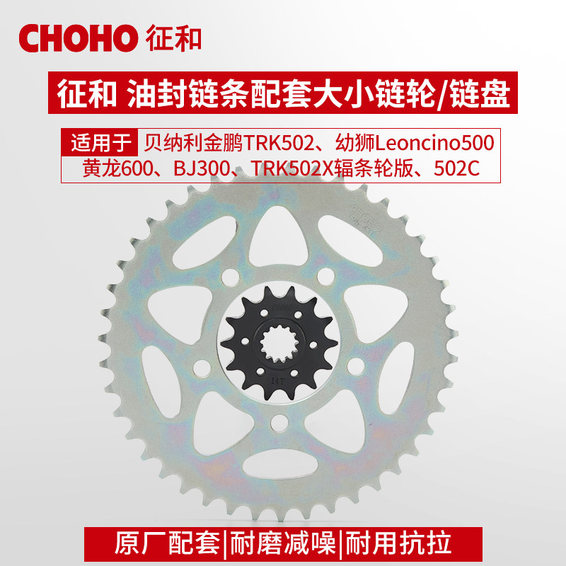 征和摩托车428牙盘520q链条链轮链盘齿轮一套黄龙600幼狮500gsx25