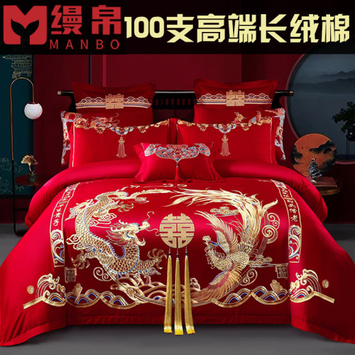 100S长绒棉婚庆四件套大红全棉结婚G龙凤刺绣喜被婚礼新婚床上用