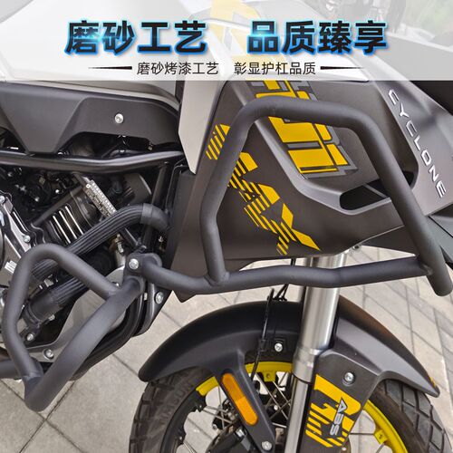赛科龙RX401摩托车p改装上下保险杠前护杠防摔杠装饰杠配件全包杠