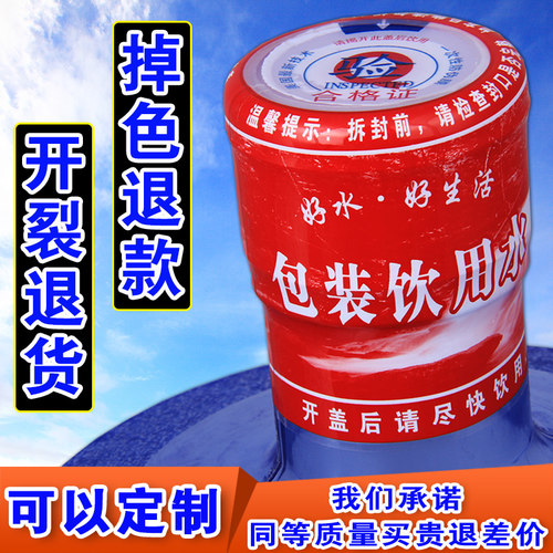 189L大桶装水封膜热收缩膜直销桶装矿泉水J弧形全密封Pvc塑料密封