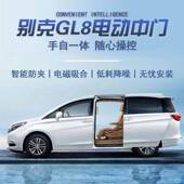 别克gl8电动尾门中门653t改装 652t侧滑G门25s胖头鱼28t自动后备箱