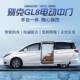 别克gl8电动尾门中门653t改装 652t侧滑G门25s胖头鱼28t自动后备箱
