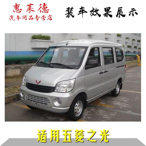 适用于五菱之光大灯罩l6371 6376透明罩新五菱之光6388 6390前灯