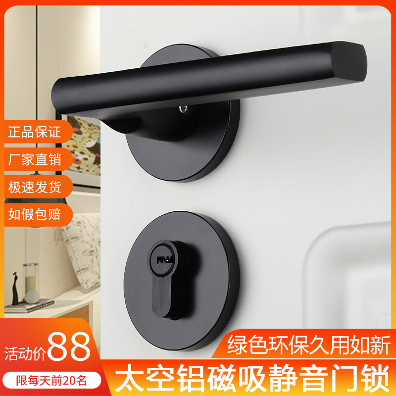 华妙卧室门锁室内房门q锁木门把手北欧五金套装黑色磁吸静音分体