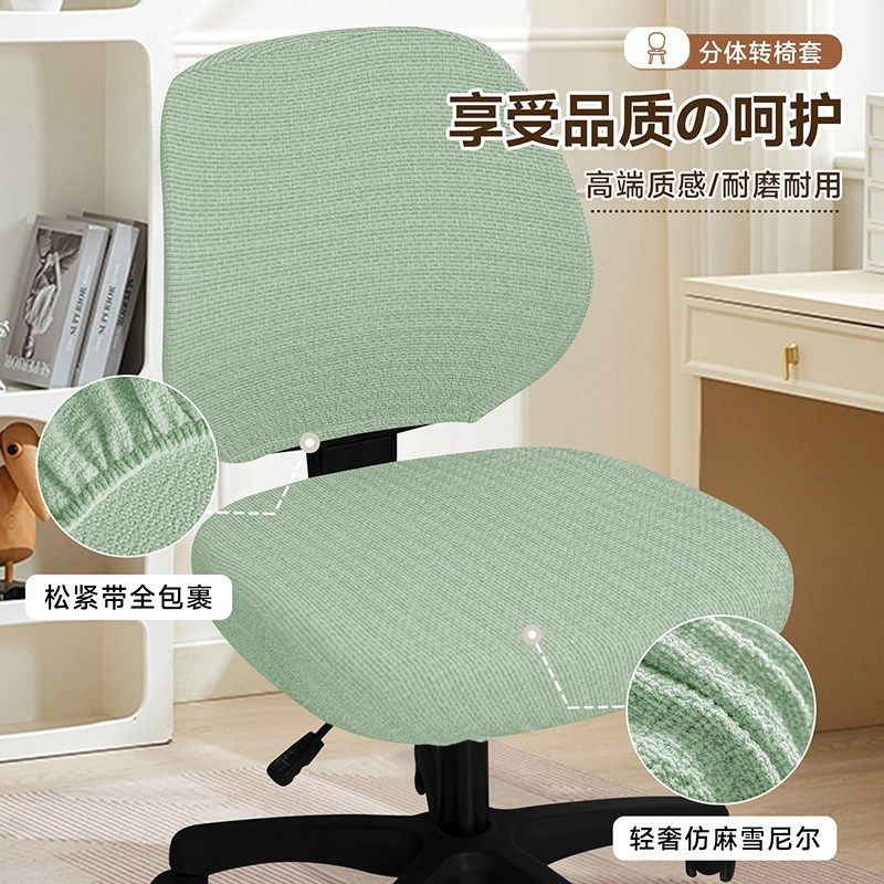 办公室椅子套罩加厚升降分体转z椅套罩通用全包电脑椅靠背套座椅,居家布艺,椅套/椅垫,淘宝优惠券,粉丝福利购,淘宝优惠卷