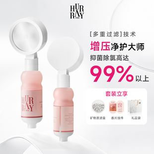 HurrayFour欢肆增压过滤花洒淋浴沐浴喷头加压过滤器2025新款净化