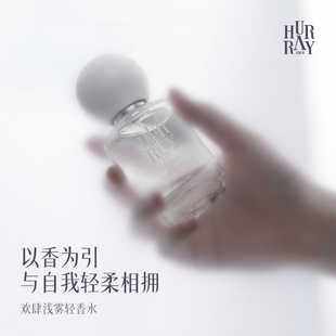 HurrayFour玫瑰绿茶香水法国高级小众持久留香淡香女士官方正品