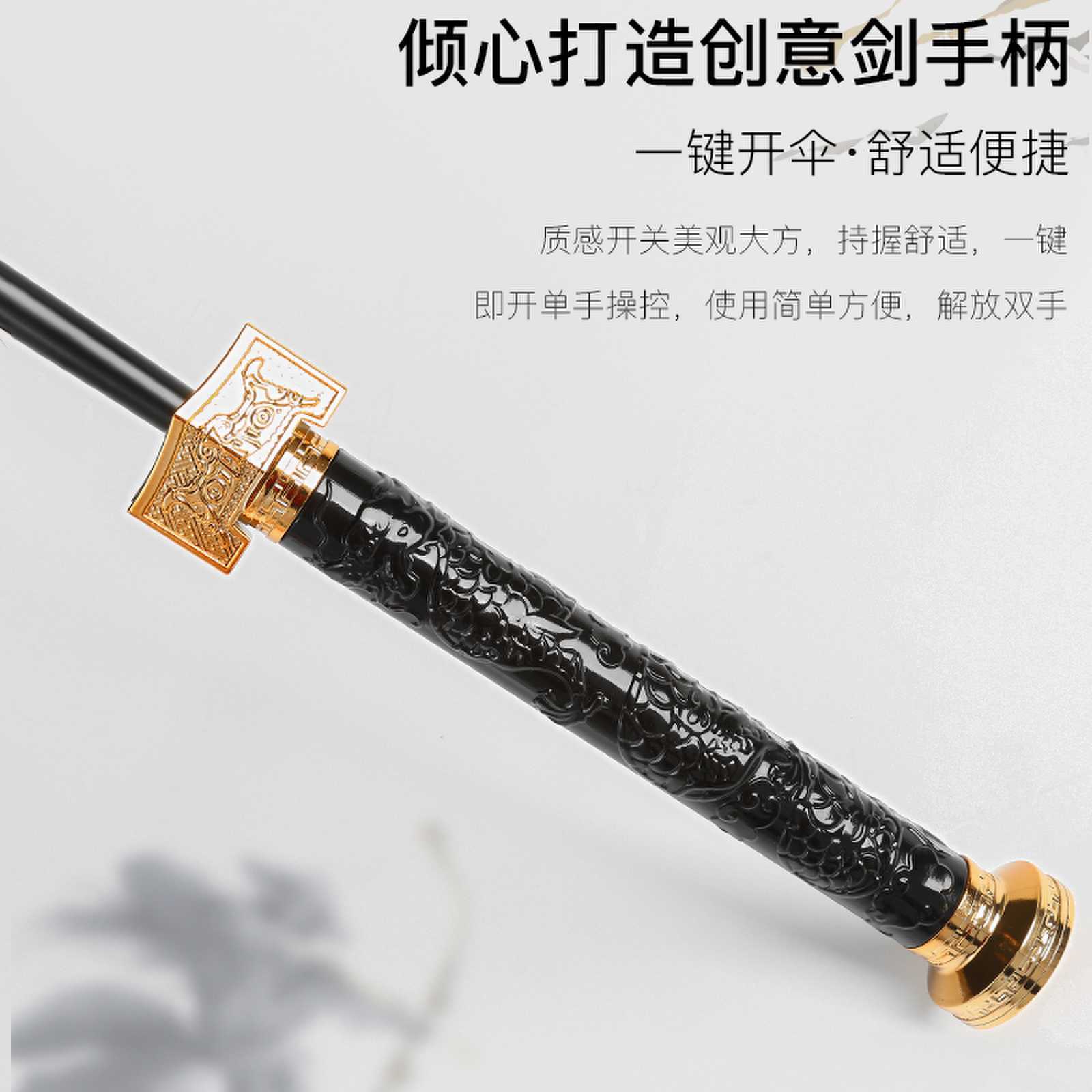 剑型24骨长柄雨伞武士道手柄刀剑伞双人男士直杆伞复古风个性大号