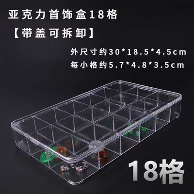 特厚透明亚克力饰品收q纳盒分格金银美甲散珠手工配件盒收纳热卖