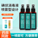碘伏喷雾消毒液医护用小瓶便携式 居旅宠物伤口婴儿肚脐消毒喷剂