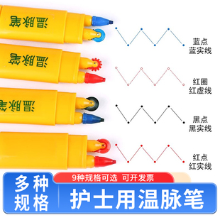 脉温笔护士用体温表温脉笔温脉仪红蓝点虚线实线红圈体温脉搏线笔