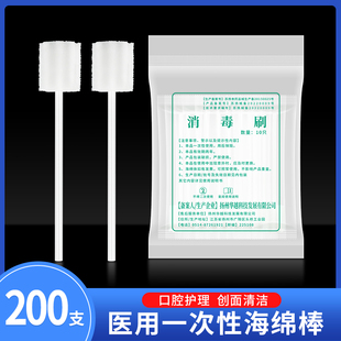 医用一次性海绵棒卧床老人病人口腔清洁护理海棉棒牙刷消毒刷